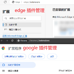 打开插件管理